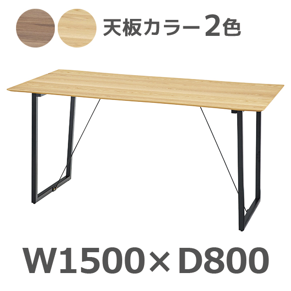 ミーティングテーブル/KKT-150-□/幅1500×奥行800×高さ730mm/天板2色/KKTシリーズ/1002020