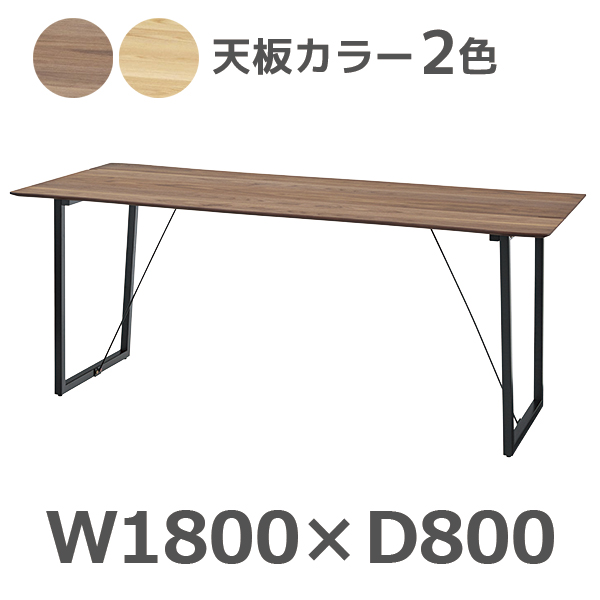 ミーティングテーブル/KKT-180-□/幅1800×奥行800×高さ730mm/天板2色/KKTシリーズ/1002021