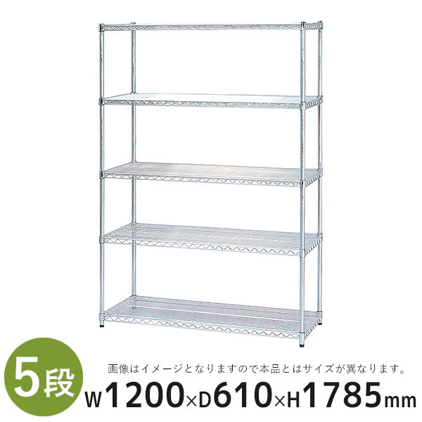 メタルラック/奥行きスリム/5段/KMR-1518/幅1500×奥行460×高さ1785mm