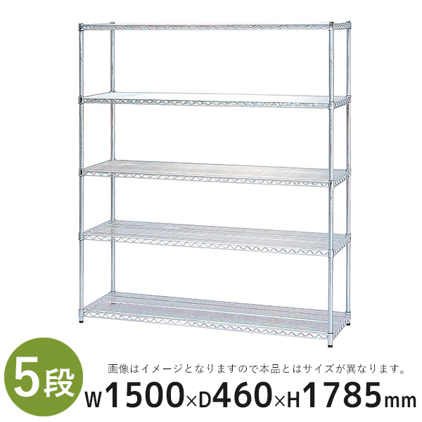 メタルラック/奥行きスリム/5段/KMR-1518/幅1500×奥行460×高さ1785mm/メタル/KMRシリーズ/914651
