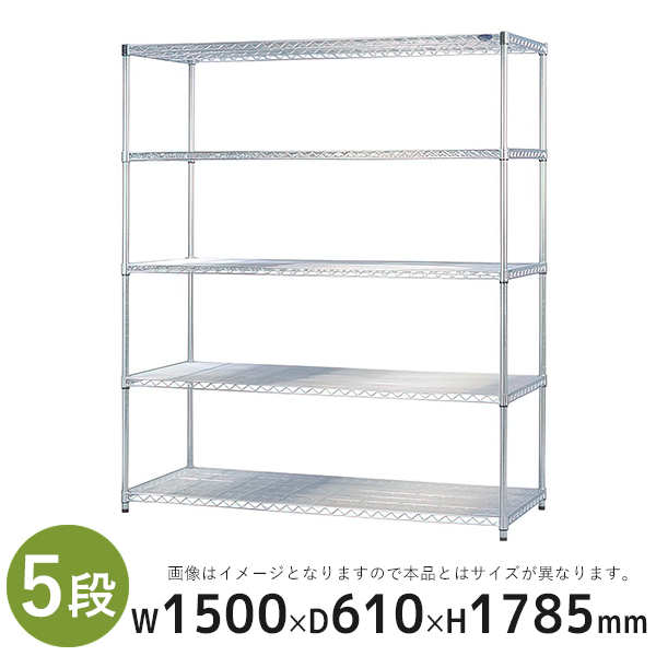 メタルラック/奥行きワイド/5段/KMR-1518D/幅1500×奥行610×高さ1785mm/メタル/KMRシリーズ/956585