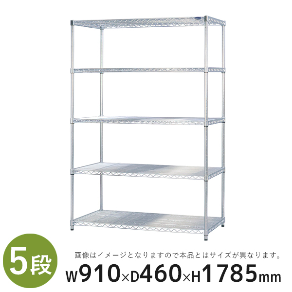 メタルラック/奥行きスリム/5段/KMR-9018/幅910×奥行460×高さ1785mm/メタル/KMRシリーズ/908605