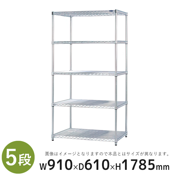 メタルラック/奥行きワイド/5段/KMR-9018D/幅910×奥行610×高さ1785mm/メタル/KMRシリーズ/942172