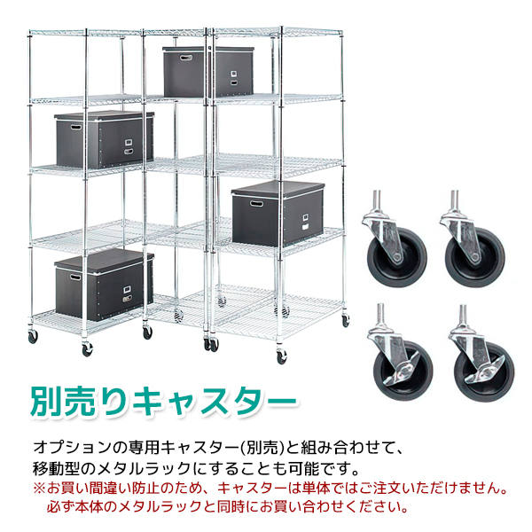 メタルラック/奥行きスリム/5段/KMR-1518/幅1500×奥行460×高さ1785mm