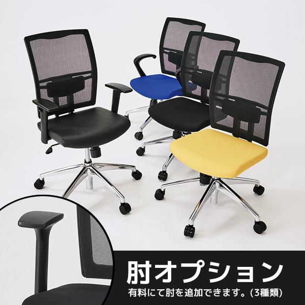 オフィスチェア/メッシュ/KSQ-150-□/4色/KSQシリーズ/1001980