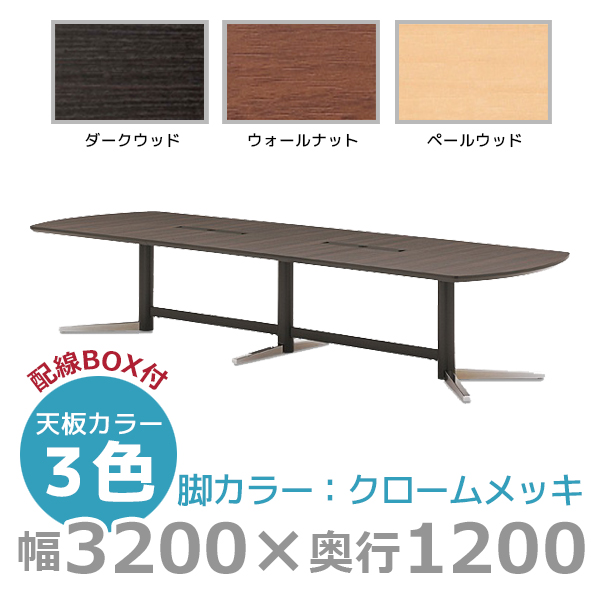 エグゼクティブテーブル