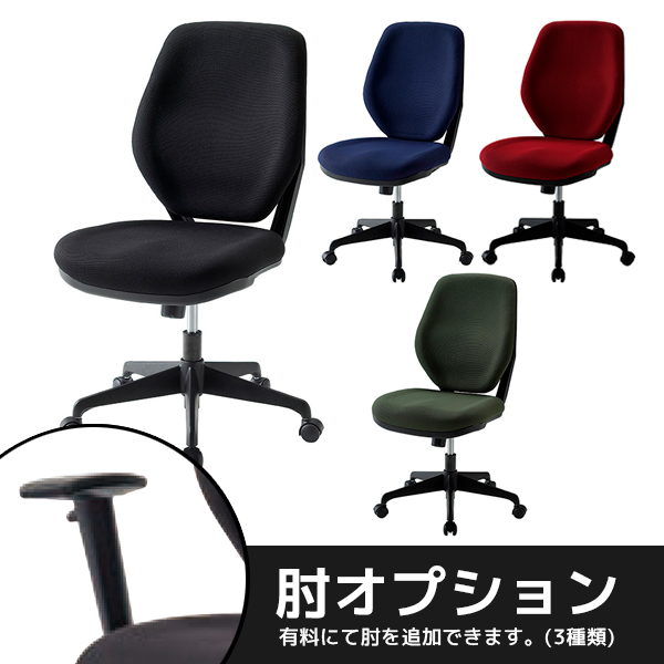 オフィスチェア/肘無/LUX-39-□/4色/LUXシリーズ/1001476