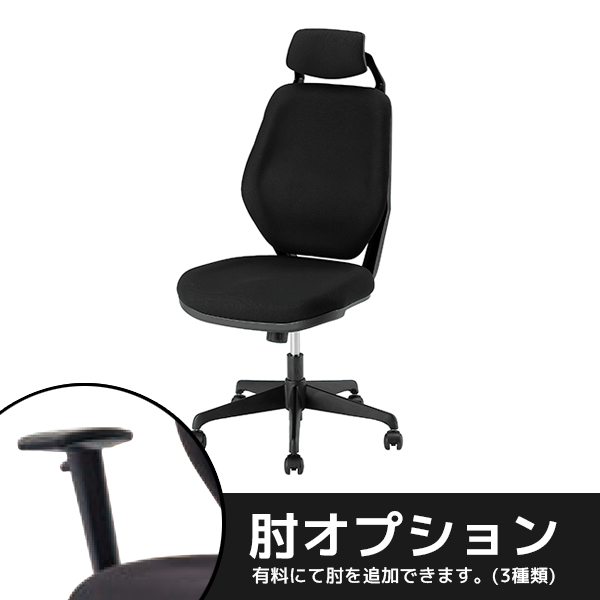 オフィスチェア/ヘッドレスト付き/LUX-H-39-BK/ブラック/LUXシリーズ/1001477