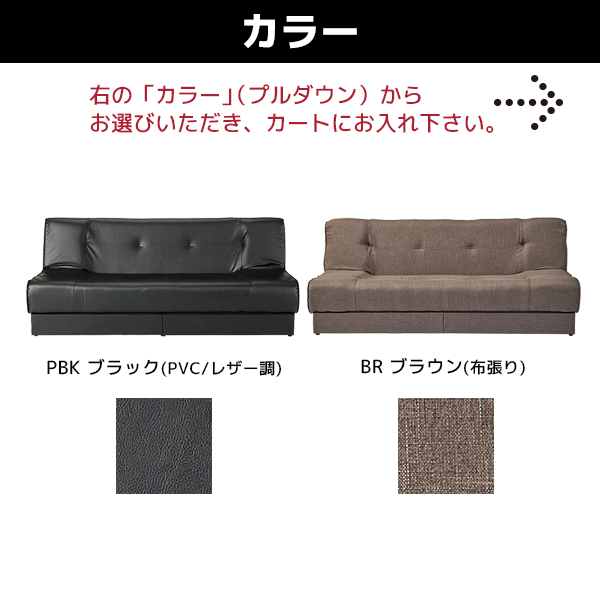 応接家具/ソファベッド/MAS-1850-□/幅1850×奥行800×高さ760mm/2色/1002007