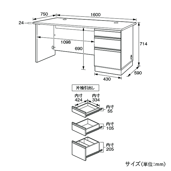 役員用片袖デスク/MKG-1675DS/幅1600×奥行750×高さ714mm/ダーク