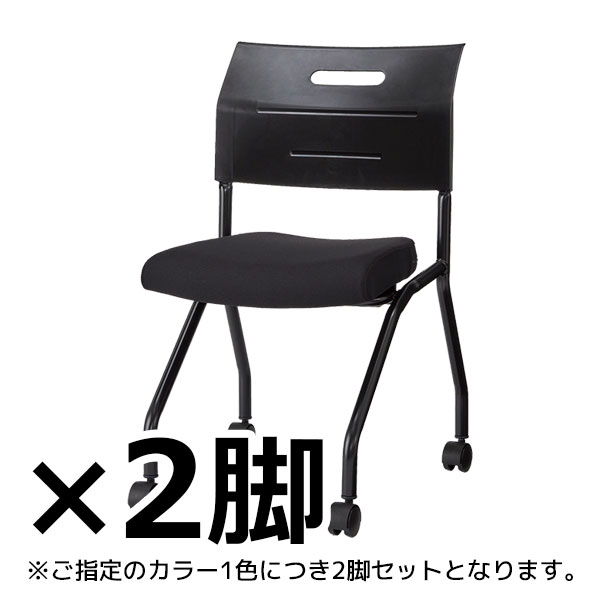 平行スタッキングチェア/座面布張タイプ/2脚セット/MSI-440-FB/フルブラック/MSIシリーズ/1001899