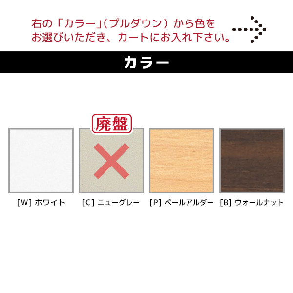 単品購入不可】フリードア/FD-66□/幅640×奥行22×高さ600mm/4色