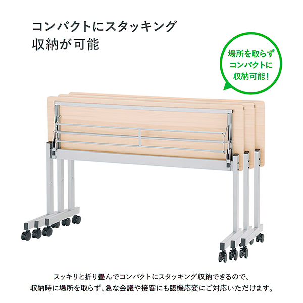 スタッキングテーブル/幕板付き/NTF-1845-P-□/幅1800×奥行450×高さ