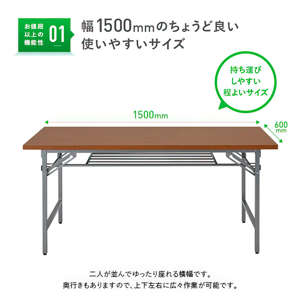 折りたたみテーブル/中棚付き/NTH-1560-□/幅1500×奥行600×高さ700mm/3