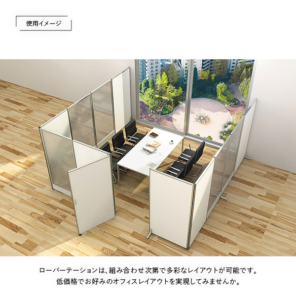 単品購入不可】ドアパネル/右開き用/ローパーティション/Z