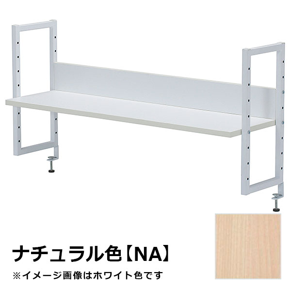 机上ラック/幅1400机対応/PNR-1400-WH/幅1378×奥行280×高さ460mm/天板
