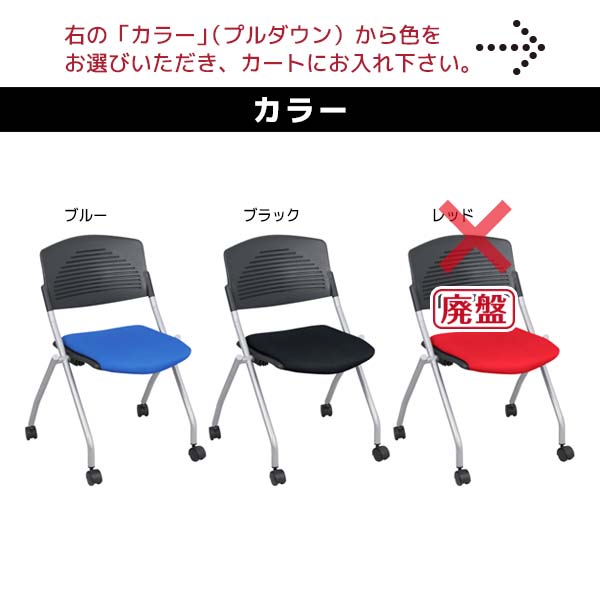 平行スタッキングチェアPT/ブラック樹脂タイプ/PT-002-□/3色/416149