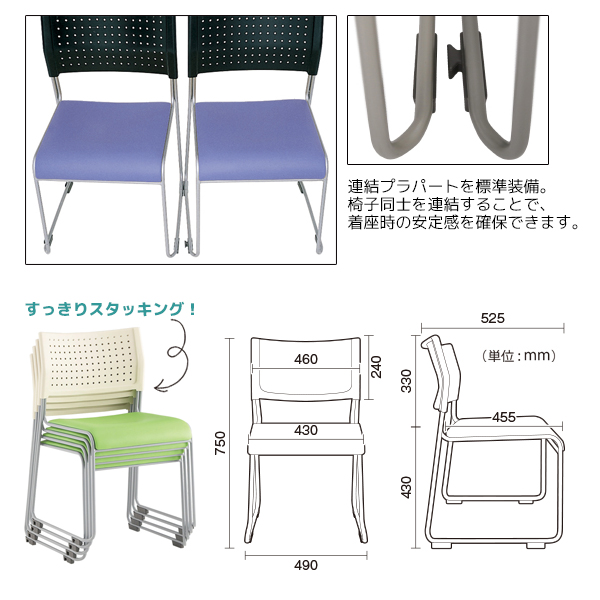 shimizumotors　スタッキングチェア③ 07_300879b2-2d3d-4279-a431-