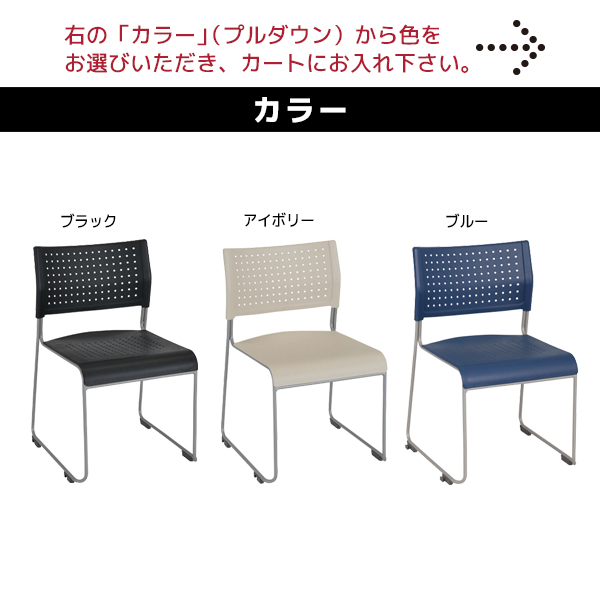 スタッキングチェアPZ1/PZ-110Z-□/3色/939845