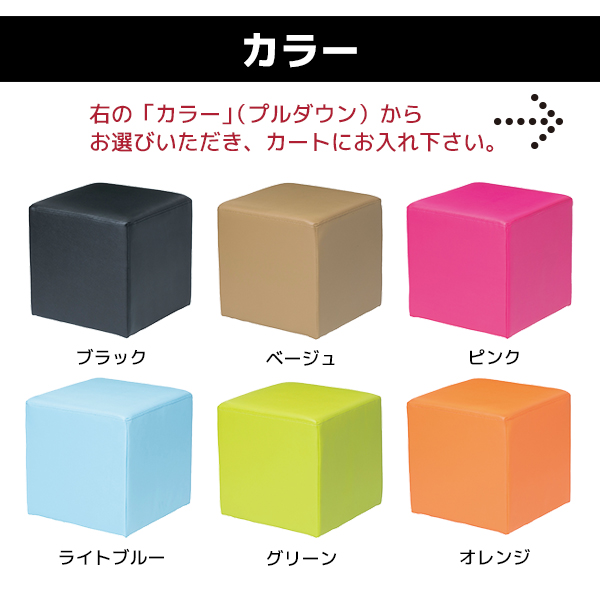 キューブスツール/QIC-400/幅400×奥行400×高さ400mm/QICシリーズ/1000960