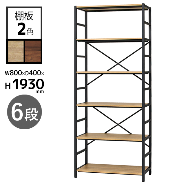 イージーラック/基本セット/ブラックフレーム/RAT-B1930-□□/幅800×奥行400×高さ1930mm/棚板2色/RATシリーズ/1001918