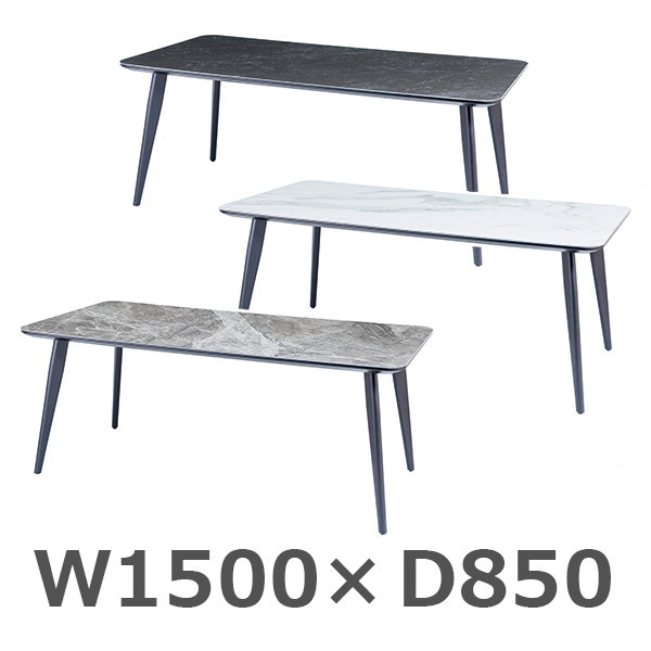 ミーティングテーブル/セラミック天板/RCR-1500-□□/幅1500×奥行850×高さ750mm/天板3色/RCRシリーズ/1001794
