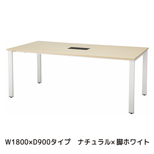 ミーティングテーブル/REV-□1890-□□/幅1800×奥行900×高さ720mm/脚色