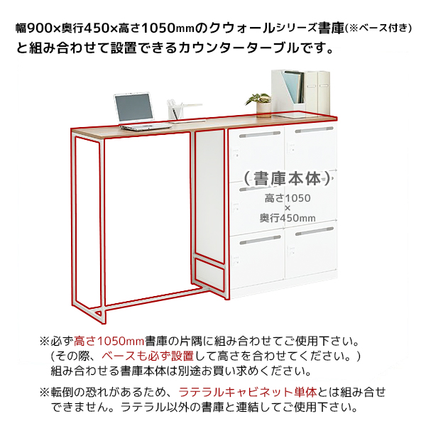 単品購入不可】カウンターテーブル/奥行450mm用/RW45-HT1845-□/幅1800