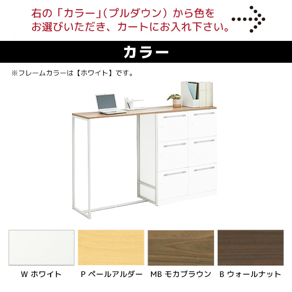 単品購入不可】カウンターテーブル/奥行450mm用/RW45-HT1845-□/幅1800