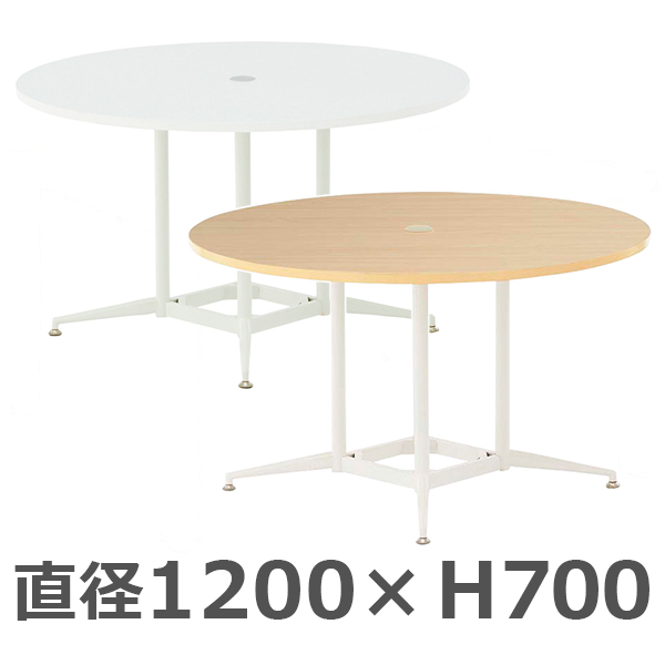 OAラウンドテーブル/RY-RDTOA1200L-□/幅1200×奥行1200×高さ700mm/2色/132805