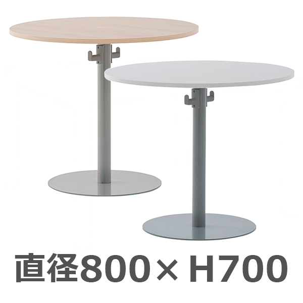 バックハンガー付きリフレッシュテーブル2/丸形/RY-RT800BH2-□/幅800×奥行800×高さ700mm/2色/132508