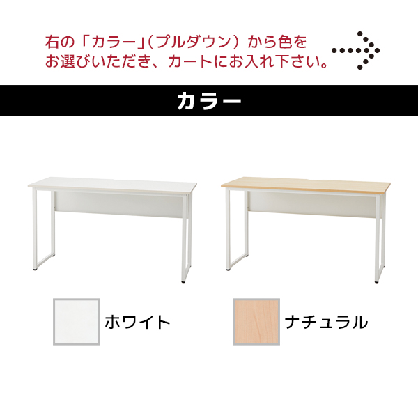 サイドデスク/SFD-1245-□□/幅1200×奥行450×高さ700mm/ホワイト脚/天