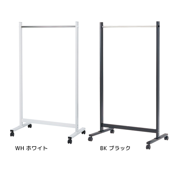 コートハンガー【W900タイプ】/SFK-900/2色/SFKシリーズ/1001326