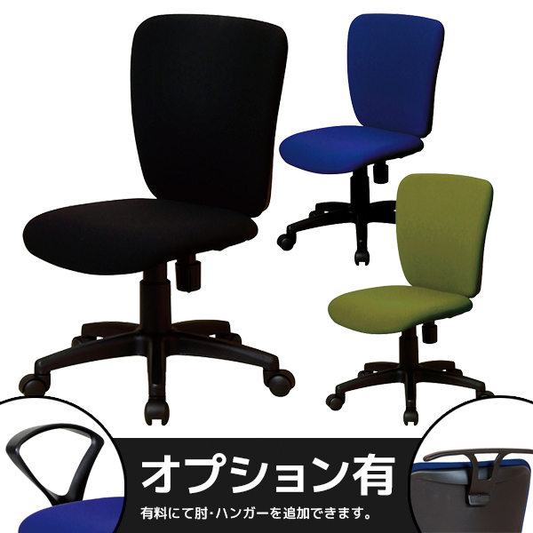 オフィスチェア/肘無/SKC-01-□/3色/1002122