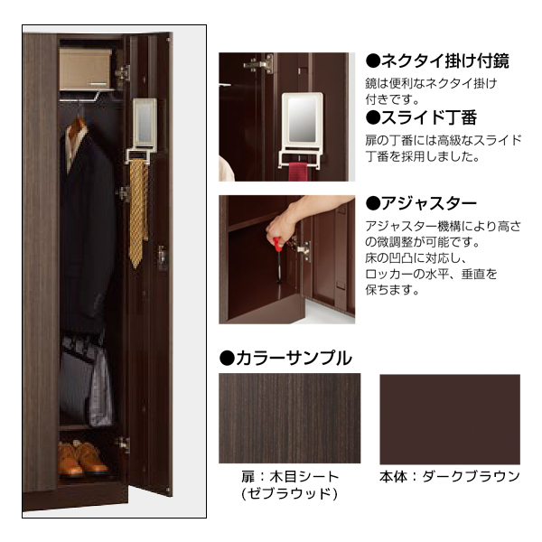 2人用ロッカー/鍵付/SLJ-2WM-□/幅900×奥行515×高さ1800mm/ダーク