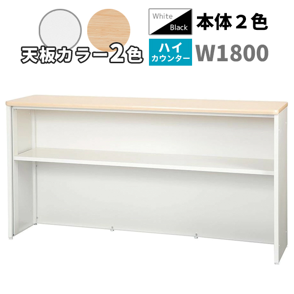 ホワイト木目調受付カウンター 木製レジカウンター・受付カウンター_幅124cm_ホワイト＋ニス