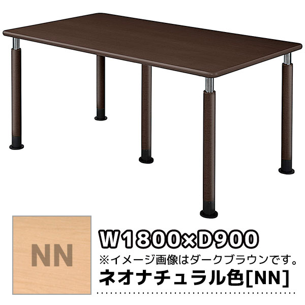 福祉施設向けテーブル/固定脚/ダイニングテーブル/UFT-W0909/幅