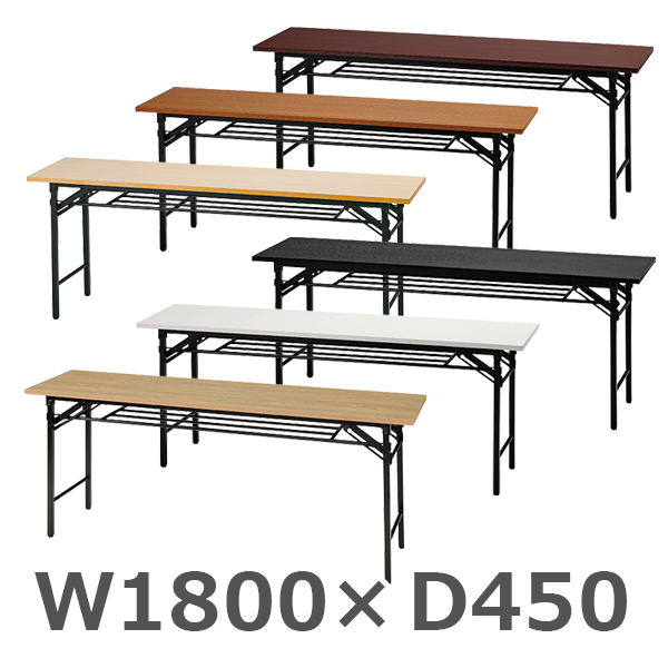 折りたたみテーブル/中棚付き/UMT-1845-□/幅1800×奥行450×高さ700mm/6色/UMTシリーズ/1001908