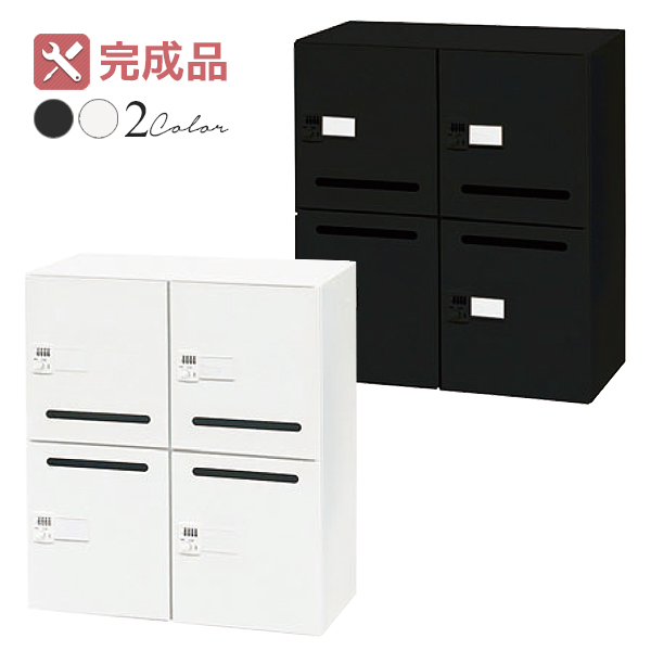 4人用メールボックス/パーソナルロッカー/ダイヤル錠/上置用/WS-A90P4-T-□/幅800×奥行400×高さ900mm/2色/【KOE】WS-Aシリーズ/1002041