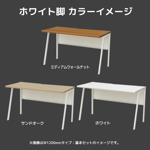 フリーアドレスデスク/ミーティングテーブル/片面基本set/スラント脚