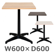 スクエアテーブル/ALT-0606-□/幅600×奥行600×高さ720mm/3色/ALetto/アレットシリーズ/270272