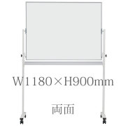 ホワイトボード/ホ－ロ－タイプ/無地両面/脚付/EMBR-34/幅1180×高さ900mm/EMBシリーズ/1000601