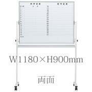 ホワイトボード/ホ－ロ－タイプ/月予定ヨコ書両面/脚付/EMBR-34Y/幅1180×高さ900mm/EMBシリーズ/1000603