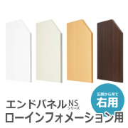 【受注生産】【単品購入不可】ローインフォメーション用パネル/右用/EPIN-L70R□/幅720×奥行30×高さ960mm/4色/NSシリーズ/60458