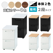 スチール脇机/2段/GSD-□047-2-□□/幅400×奥行700×高さ700mm/本体2色/天板4色/GSDシリーズ/1001397