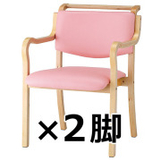 木製チェア/肘付/手掛付/2脚セット/IKD-03-VPK/ピンク/IKDシリーズ/1000074