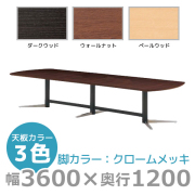 【受注生産】エグゼクティブテーブル/スタンダードタイプ/ブラック脚/KV-B3612/幅3600×奥行1200mm×高さ720mm/1000808