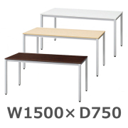 エランサ/ミーティングテーブル/スクエア/LO-LBS1575-□/幅1500×奥行750×高さ700mm/3色/186773