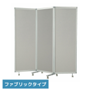 ローパーテーション/3連折りたたみ/布タイプ/キャスター付き/LP3-CGL/幅1800×奥行24×高さ1800mm/グレー/LP3シリーズ/1001602