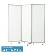 ローパーテーション/3連折りたたみ/スチールタイプ/キャスター付き/LP3-SWH/幅1800×奥行24×高さ1800mm/ホワイト/LP3シリーズ/1001599